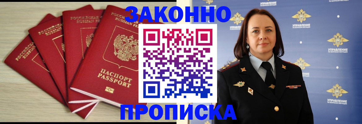 временная регистрация поиск в Алексеевке