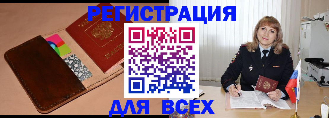 прописка 2025 в Алексеевке