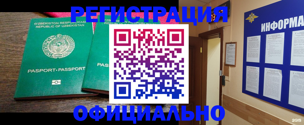 временная регистрация поиск в Алексеевке