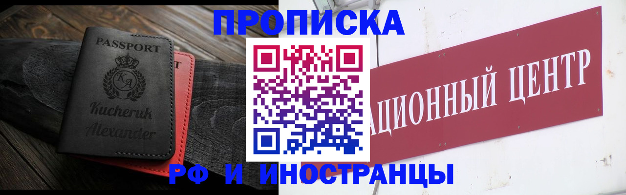 прописка для кредита в Алексеевке