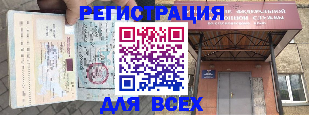 регистрация в Алексеевке