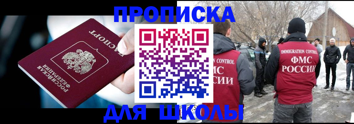 прописка иностранных граждан в Алексеевке