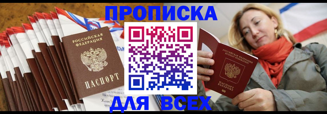 найти адрес прописки в Алексеевке