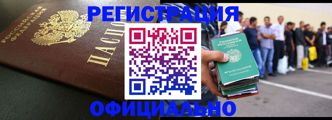 прописка 2025 в Алексеевке