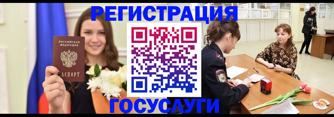 временная регистрация недорого в Алексеевке